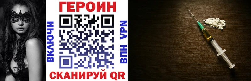 Героин Афган даркнет сайт Можга