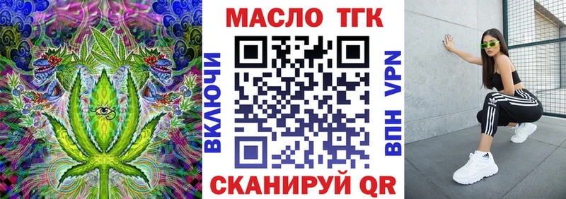 Дистиллят ТГК гашишное масло Можга